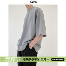 DAZO snowspun T-shirt boy short sleeve loose 100 lap pure color texture 50% sleeves Shirt Summer Tide Korean version