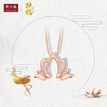 Chow Tai Fook jewelry TV seriesShake The same lotus 18k gold choker pendant E123519