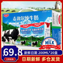 McFun Xinjiang Pure Milk 200ml * 20 boxes of full fat raw milk high calcium and protein breakfast student milk