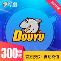  Betta live Betta TV shark fin 300 yuan recharge Betta tv300 shark fin automatic recharge safe second arrival