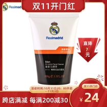 Real Madrid mens smooth oil control cleanser 100g anti-acne refreshing moisturizing zero oily soothing