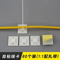 Cable manager Wall paste data wire fixed cable management clip Self-adhesive line buckle line snap network cable clip Finishing and storage