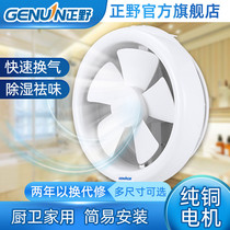 Zhengye window type ventilation fan household exhaust fan kitchen bathroom wall low noise strong exhaust fan 6 inch 8 inch