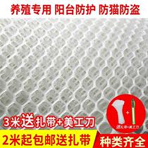 Pet protection net cat sealing balcony household invisible isolation net folding free installation high-rise poultry indoor children