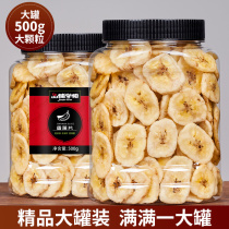 Sunshine Crunchy Banana Flakes Canned 500g Casual Snack Candied Fruit Dried Banana Crunchy Banana Dried