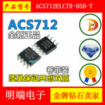 Brand New ACS712ELCTR-05B-T ACS712ELCTR-20A-T ACS712ELCTR-30A