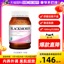 (Self-operated) BLACKMORES Australia Jiabao Evening Primrose Essence 190 Capsules Female Endocrine Conditioning