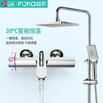 Fujia FOKA thermostatic shower shower set household all copper bath shower bathroom shower shower head set