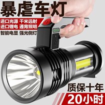 Flashlight charge outdoor ultra-bright long-range hernia for Xenon long-lasting hernia household large capacity