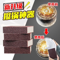 Emery sponge rub magic wipe kitchen wash pot wash dishes clean decontamination wash pot bottom black scale rust brush pot artifact