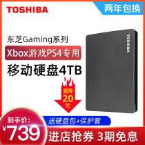 (Coupon discount 20)Toshiba mobile hard drive 4t Canvio Gaming USB3 2 high-speed Xbox Gaming PS4 hard drive 2tb external external storage