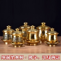 Buddhist supplies Buddha front pendulum Pure Copper offering cup Offering Buddha Holy Water Cup Guanyin Lotus water purification cup Tribute cup Buddha utensil