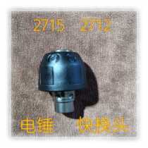 Mivoch 2715 2712 Brushless Electric Hammer Shock Drill Quick Release Head Chuck 18V Lithium Electric Power Tool Accessories