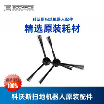 3 pairs of Covos sweeping robot glass CEN663 Magic Diamond BFD-WWT-NB original accessories edge brush brush