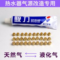 Gas water heater nozzle Gas modification Natural gas to liquefied gas strong exhaust thermostat nozzle accessories M5 nozzle