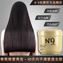 N9 hair repair dry ruixin N second vegetable activator is free of vapour oil - paste conditioner hair care