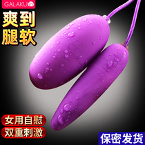 Small Jumping Egg quake Double-inserted female with high tide male and female sharing fart Eye shake Couples Sex Supplies Aids Love Tool Hop single