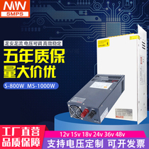 Minwei switching power supply 800W 12V24V36V48V60V72V adjustable 20a30a60a constant pressure constant current DC