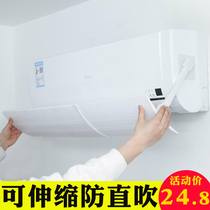 Wall-mounted anti-blow air conditioner wind shield for infants and young confinement universal air outlet Gree