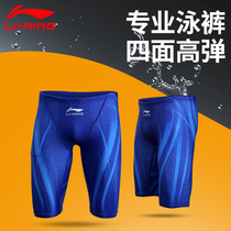 Li Ning swimming trunks mens five-point flat angle quick-drying professional sports swimsuit anti-embarrassing hot spring seaside swimming equipment