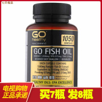 (TV shopping commitment) New Zealand imported Go Healthy high power Fish Oil 1 bottle 60