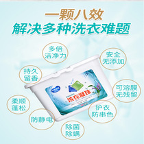 Divan factory Family boxed armchair laundry detergent for stains to stains 8 times concentrated laundry gaze