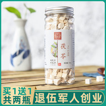 White Poria Block 200g Grand-stop Mountain Yuesi Poria Poria with Peony Root Lotus Seed of Lotus Seed of Largehead White Peony