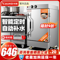 Card Ding steaming cabinet Commercial electric steaming box Steaming car Gas steaming machine Steamed bun steaming bun furnace automatic steaming cabinet