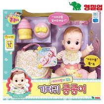 South Korea spot bean simulation baby doll toy puzzle change diaper doll kongkongi baby
