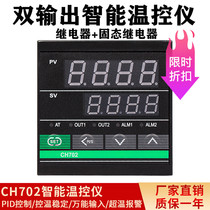 CH702 electronic thermostat double row digital display intelligent PID adjustment controller temperature meter temperature controller factory direct sales
