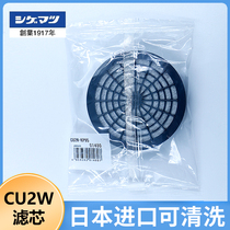 Japan heavy pine CU2W filter core protective mask dust-proof accessories washable electric welded stone polished DR28SU2K
