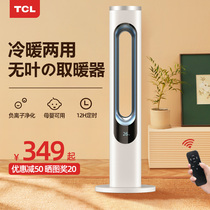 TCL leafless heater Electric heater Household electric heating Vertical speed hot fan Bedroom bathroom energy saving