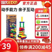 Childrens educational toys color stacking height extraction building blocks adult layered parent-child games stacking music family board game