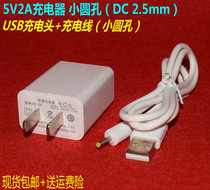 Suitable for the eugenics U12 U10 U10 U8 U9 U7 U7 U6 U18 learning machine tablet charger 5V2A
