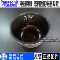 Original panasonic Panasonic Panasonic SR-CCJ05 SR-CCJ05 CNK05 CCK05 CCK05 rice cooker with a long charcoal liner