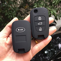 Kia lion running key sleeve K2 K5 folding car remote control sleeve silicone cover car key cover