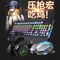 Real mechanical keyboard mouse headset game e-sports three-piece set eating chicken 104 key laptop desktop computer Internet cafe peripheral Green shaft programmable external metal backlight wired keyboard mouse competition