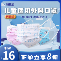 Free Children Mask Disposable Medical medical cute printed Non-independent packaging Girls Primary school Childrens hot pin list