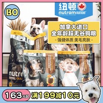 Canada Imports Newton Dog Food T27 No Valley Low Acumen T28 Small Canine Teddy Kokie Adult Dog General Dog Food