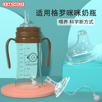 GROSMIMI GROSMIMI bottle straw accessories Baby baby learning drinking cup Duckbill replacement head gravity ball