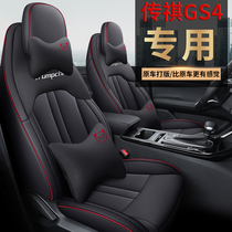 Suitable for Guangqi Chuanqi GS4PLUS seat sleeve retrofit full-surround sports breathable seat cushion interior special accessories