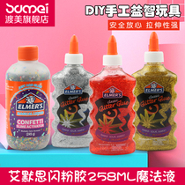 Amus Elmers cow head glue slime material Crystal mud glitter glue childrens toys creative model DIY handmade educational toys adult decompression toys student flash bull head glue