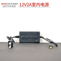 D-01 12V2A indoor power supply camera dedicated power supply with indicator light power supply problem one year new