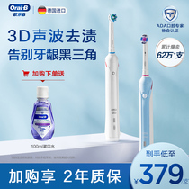 OralB Ole B couple small round head electric toothbrush adult intelligent induction charging Germany imported P3000