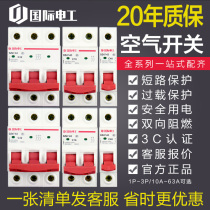 International electrotechnical miniature circuit breaker leakage protector DZ47-63A protection switch Household total open air switch