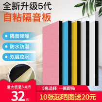 Soundproof door paste soundproof cotton wall sound-absorbing board Wall decoration Kindergarten soundproof board Bedroom KTV decoration materials