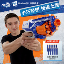 Hasbro nerf Heat Power launcher Elite edition boy toy safety soft bullet gun bullet outdoor sports