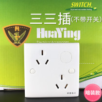 Huaying electrician 86 type three three plug 6 hole 6 position 33 plug three flat plug wall six hole socket panel concealed
