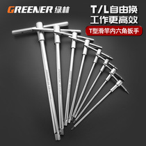 Green Forest T Type Slide Rod Sleeve Wrench Inner Hexagon T Type L Type L Sleeve Connecting Rod Multifunction Steam Repair Repair Tool