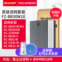 Full set of sharp air purifier original filter fit KC-BB30-W W1 WB3 CD30 original filter